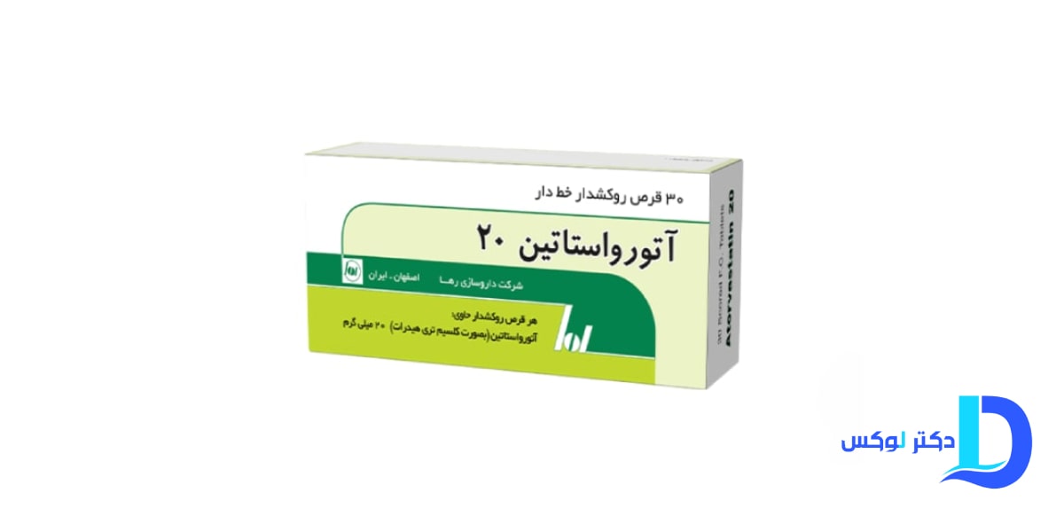 قرص آتورواستاتین 20 برای چیست؟